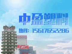 中盈塑料檢查井獲地方企業(yè)青睞